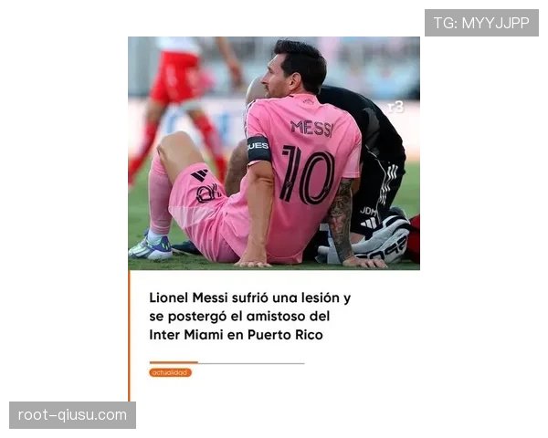 梅西左腿肌肉拉伤恢复期未定 阿根廷卫冕征程突增核心变数 梅西左腿肌肉拉伤恢复期未定 阿根廷卫冕征程突增核心变数